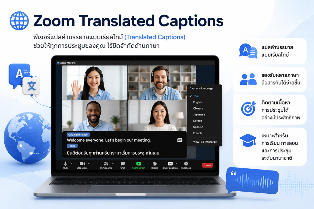 Zoom Translated Captions